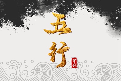 用万取名字 想取名字 百家姓大全取名 赋取名女孩 女婴取名字大全 起名字五行