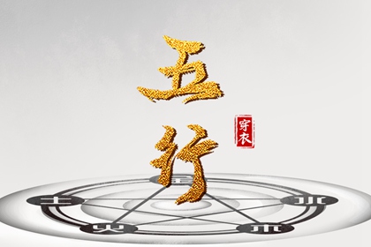 四柱排命盘_八字测算紫微命盘_本命盘测试_今日紫微黄历查询_超准紫微斗数算命