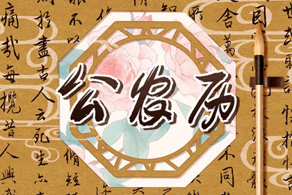 八字企业起名,新生儿起名字生辰八字起名,起女孩名字大全免费
