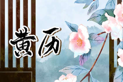 四柱运程,四柱排大运法,流年逝水,流年分析,八字查流年大运