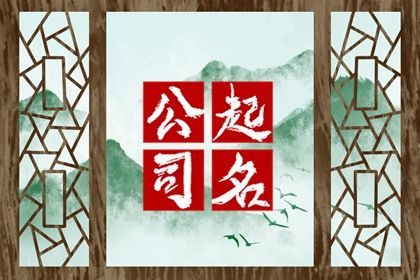 取名为什么要看读音